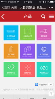 上海萬戶網(wǎng)絡(luò)攜手大自然家居，筑造建材行業(yè)精品網(wǎng)站新標(biāo)桿